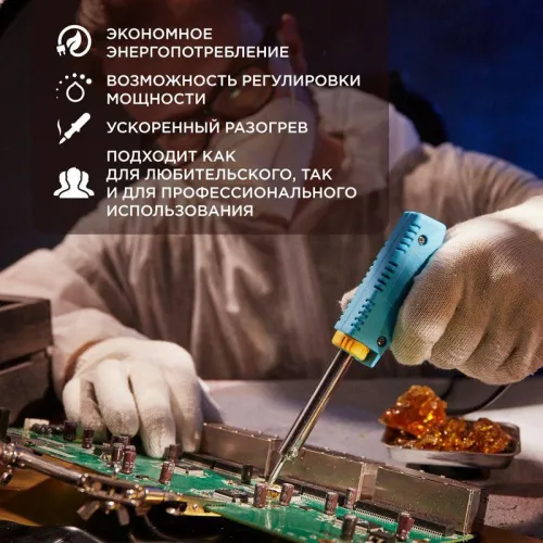 Паяльник импульсный 220В 30-70Вт Rexant 12-0161 фото 4