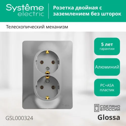 Розетка 2-м СП Glossa 16А IP20 с заземл. в сборе алюм. SE GSL000324 фото 2