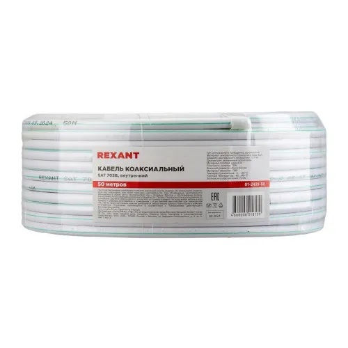 Кабель SAT 703B+Cu/Al/Cu (75%) 75Ом Б (уп.50м) Rexant 01-2431-50 фото 6