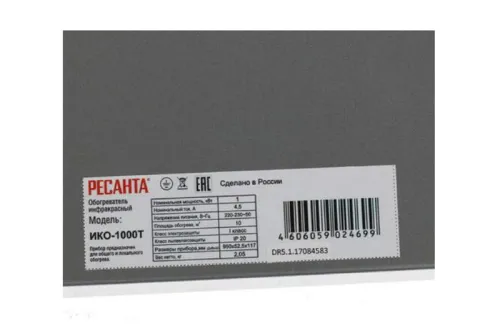 Обогреватель инфракрасный ИКО-1000T Ресанта 67/5/4 фото 5