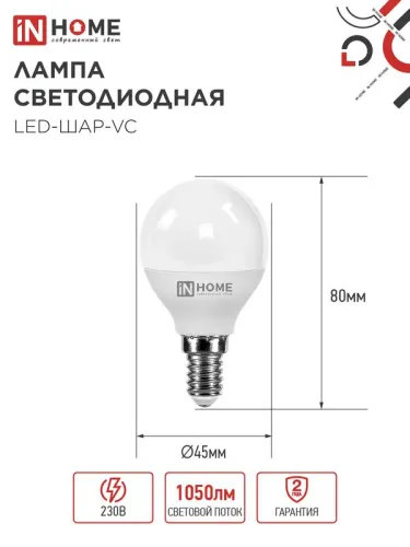 Лампа светодиодная LED-ШАР-VC 11Вт шар 6500К холод. бел. E14 1050лм 230В IN HOME 4690612024929 фото 3
