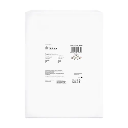 Светильник Hubble 60Вт E27х8 IP20 подвесной Freya FR5223PL-08C фото 5