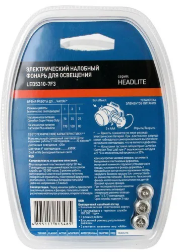 Фонарь налобный LED5310-7F3 (7LED 3 режима; 3хR03 в комплекте; метал.) Camelion 7534 фото 2