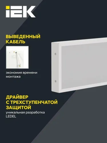 Светильник светодиодный ДВО 1031 PRO 30Вт 6500К IP40 1195х180мм панель призма IEK LTP-DVO0-1031-30-65-K01 фото 4