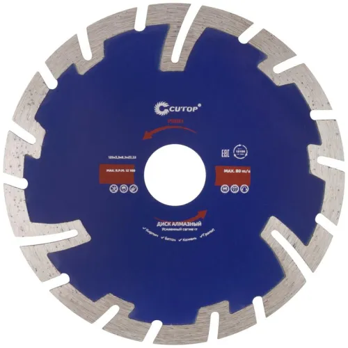 Диск отрезной алмазный сегментный усиленный турбо 125х2.3х8.3х22.2мм Cutop 66-12523