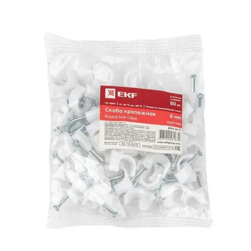 Скоба крепежная круглая с гвоздем d8мм пластик. (уп.50шт) EKF plcn-sr-8 фото 2