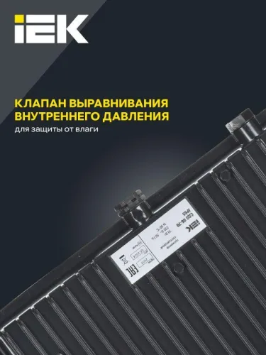 Прожектор светодиодный СДО 06-70 IP65 4000К черн. IEK LPDO601-070-40-K02 фото 4