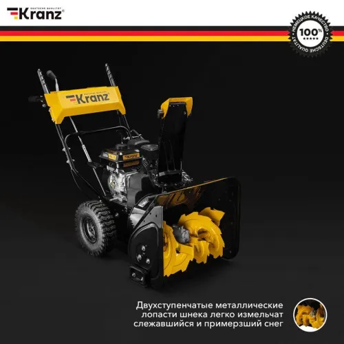 Снегоуборщик бензиновый KR613 Kranz KR-16-1122 фото 5