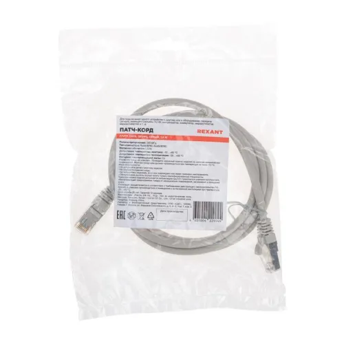 Патч-корд F/UTP кат.6 RJ45-RJ45 26AWG LSZH 1.5м сер. Rexant 02-0210-105 фото 4