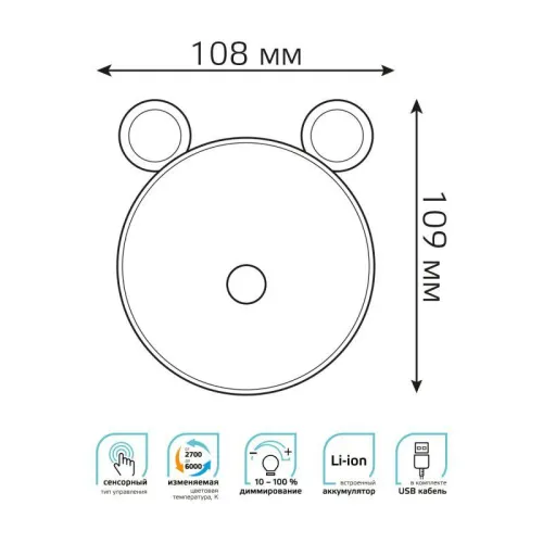 Светильник настольный Qplus 5Вт 2700-6000К 200лм 5В аккум. Li-ion 1200мА.ч диммир. ночник голуб. GAUSS NN7026 фото 5