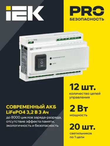 Устройство дистанционного тестирования и управления УДТУ-250 IEK LDRT0-250-K01 фото 2