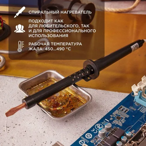 Паяльник ЭПСН 65Вт 230В пластик. ручка Rexant 12-0265-1 фото 2
