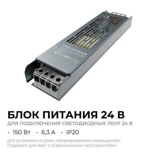 Блок питания 24В 150Вт 175-240В 6.3А IP20 205х50х24мм OGM PS3-60 фото 3