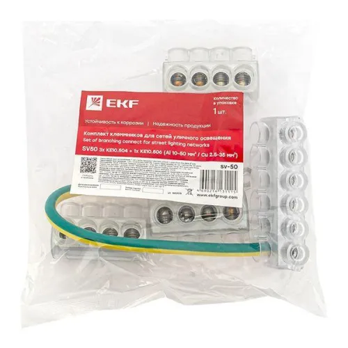 Комплект клеммников SV50 3хKE10.504+1хKE10.506 (Al 10-50/Cu 2.5-35) для сетей уличного освещения PROxima EKF sv-50 фото 2