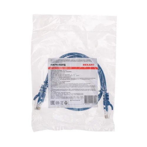 Патч-корд U/UTP CAT 5e RJ45-RJ45 26AWG LSZH син. 0.5м Rexant 02-0104-05 фото 4
