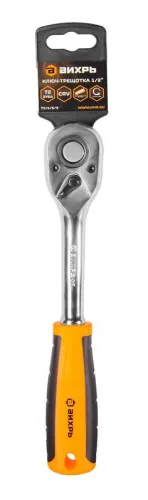 Ключ-трещотка 1/2дюйм 72 зуба Вихрь 73/6/5/9 фото 4
