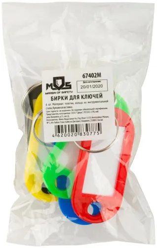 Набор бирок для ключей (уп.6шт) MOS 67402М фото 4