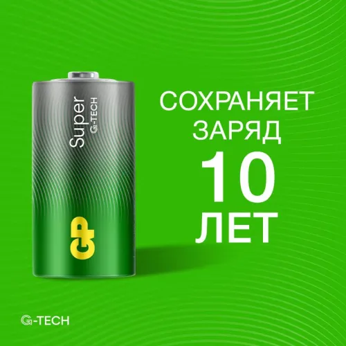 Элемент питания алкалиновый C/LR14 1.5В Super Alkaline G-Tech 14AA21-2CRSBC2 20/160 (блист.2шт) GP 1226 фото 7