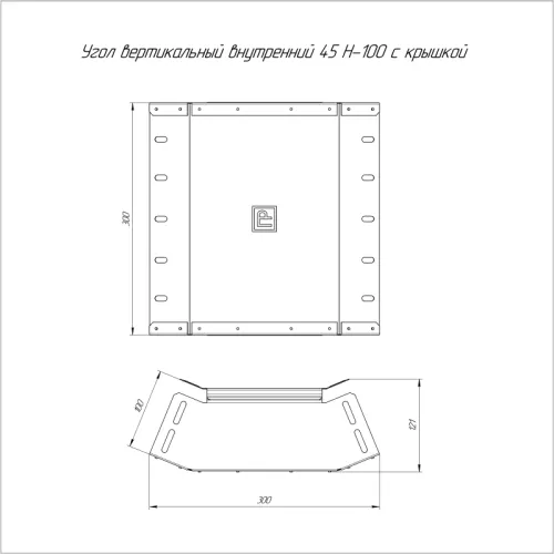 Угол вертикальный внутренний 45град. 300х100 с крышкой Стандарт Промрукав PR16.0542 фото 2