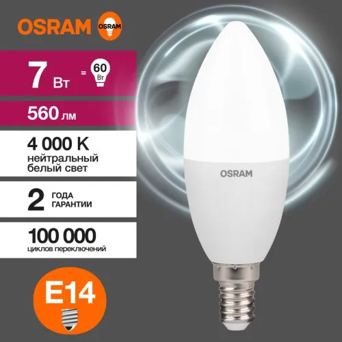 Лампа светодиодная LED Value LVCLB60 7SW/840 7Вт свеча матовая E14 230В 10х1 RU OSRAM 4058075578944 фото 3