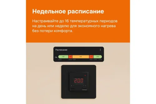 Терморегулятор для теплого пола с Wi-Fi az bk Welrok 4660251140540 фото 4