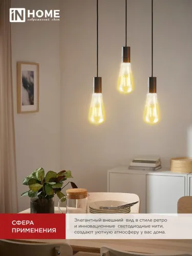 Лампа светодиодная LED-ST64-deco gold 11Вт цилиндр золотая 3000К тепл. бел. E27 1160лм 230В IN HOME 4690612035673 фото 7