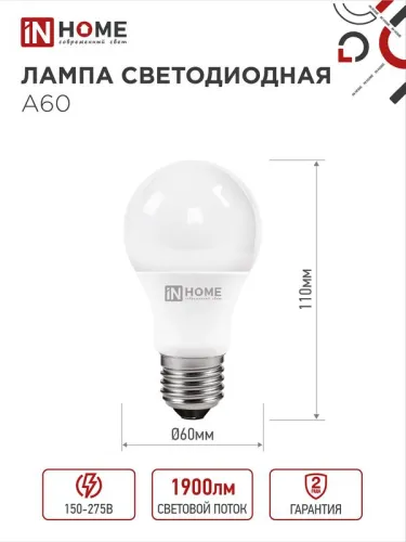 Лампа светодиодная LED-A60-VC 20Вт грушевидная 4000К нейтр. бел. E27 1900лм 230В IN HOME 4690612020303 фото 2