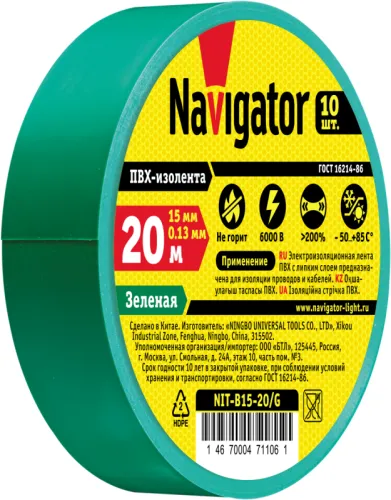 Изолента ПВХ 15мм (рул.20м) зел. NIT-B15-20/G Navigator 71106 фото 2