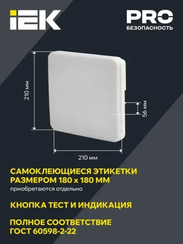 Светильник светодиодный ДПА 5000-3 IP65 3ч аварийный постоянного действия с УДТУ IEK LDPA4-5000-3-65-K01 фото 3