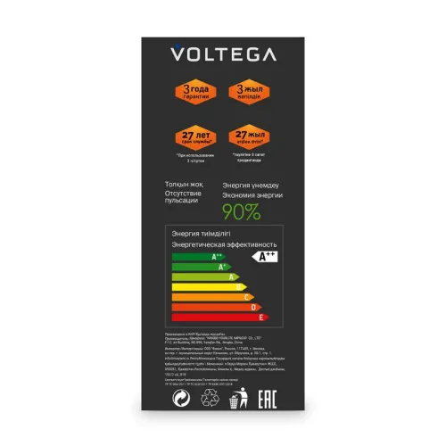 Лампа светодиодная Loft Led G130 4Вт 1800К E27 Voltega 8541 фото 7