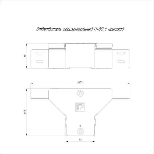 Ответвитель для лотка горизонтальный 100х80 с крышкой Стандарт Промрукав PR16.1174 фото 2