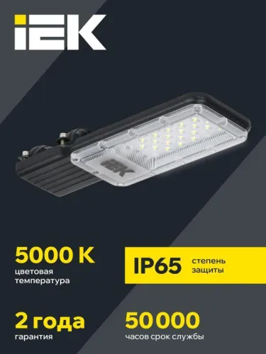 Светильник светодиодный ДКУ 1011-30Ш 5000К IP65 консольный IEK LT-DKU1-1011-030-50-K03 фото 2