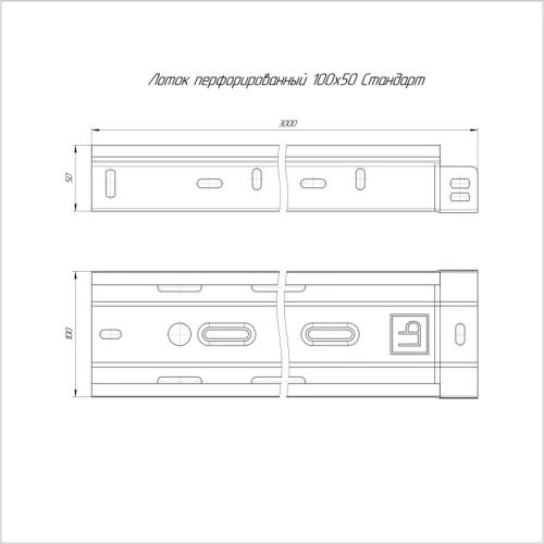 Лоток перфорированный 100х50 L3000 1мм Стандарт (уп.6м) Промрукав PR16.2284 фото 2