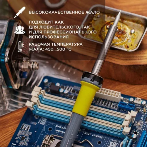 Паяльник с керам. нагревателем долговечное жало 220В/60Вт Rexant 12-0124 фото 3