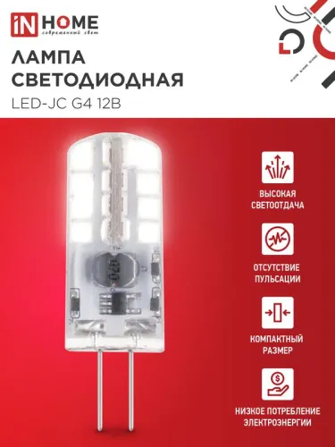 Лампа светодиодная LED-JC 3Вт капсульная прозрачная 4000К нейтр. бел. G4 290лм 12В IN HOME 4690612036021 фото 3