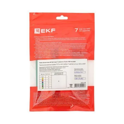 Набор трубок термоусадочных ТУТ нг тонкостен. 8/4 (7 цветов по 3шт 100мм) EKF tut-n-8 фото 2