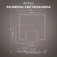 Светильник светодиодный Beryl 6122-103 162Вт 3000К-6000К потолочн. с пультом модерн Rivoli Б0061830