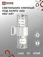 Светильник НБУ ART-2хA60-WH E27 IP54 уличный настен. двусторон. под лампу 2хA60 алюм. бел. IN HOME 4690612051819