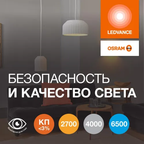 Лампа светодиодная LED G4 Value LVCLA150 15W/965 CRI95 15Вт 6500К 1500лм грушевидная матов. E27 170-250В OSRAM 4058075579217 фото 3