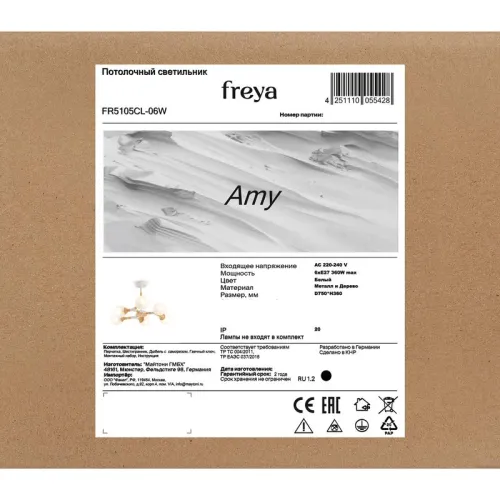 Светильник Amy 60Вт E27х6 IP20 потолочн. Freya FR5105CL-06W фото 3