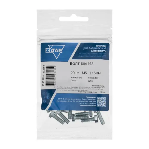 Болт с шестигранной головкой М5х16 DIN 933 оцинк. (уп.20шт) Tech-Krep/Zitar 102954