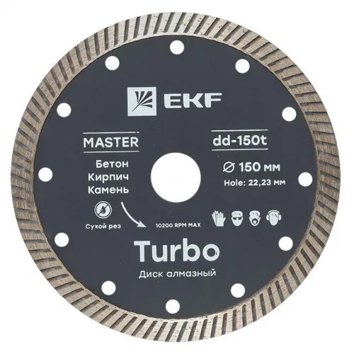 Диск алмазный Turbo 150х22.23мм Master EKF dd-150t фото 3