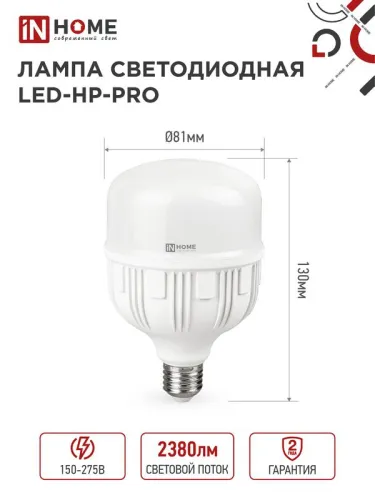 Лампа светодиодная высокомощная LED-HP-PRO 25Вт цилиндр 4000К нейтр. бел. E27 2380лм 230В IN HOME 4690612031057 фото 3