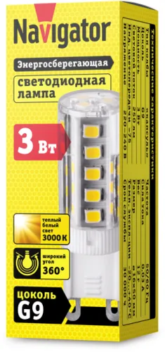 Лампа светодиодная 71 993 NLL-P-G9-3-230-3K 3Вт 3000К тепл. бел. G9 250лм 220-240В Navigator 71993 фото 2