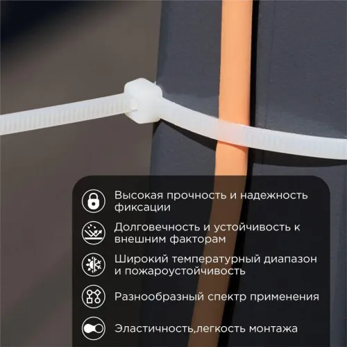 Хомут кабельный 4.8х250 нейл. бел. (уп.100шт) Rexant 07-0250-5 фото 2