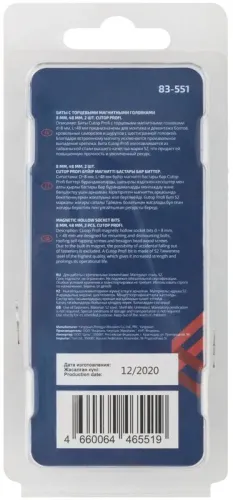 Набор бит с торцевыми магнитными головками 8мм ПРОФИ/Profi 48мм (уп.2шт) Cutop 83-551 фото 2