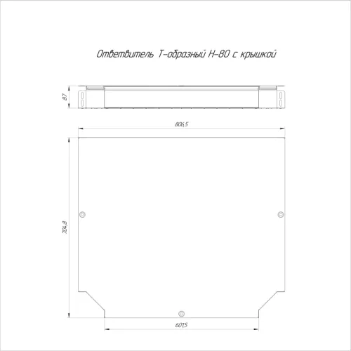Ответвитель для лотка Т-образ. 200х50 Стандарт с крышкой Промрукав PR16.0638 фото 2