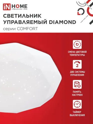Светильник светодиодный COMFORT DIAMOND 125Вт 3000-6500К 10000лм 230В 500х105мм с пультом ДУ IN HOME 4690612059488 фото 3