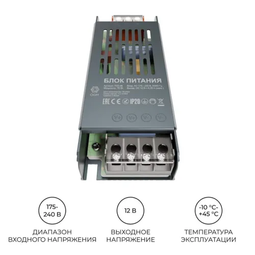 Блок питания 12В 75Вт 6.25 А IP20 137х49х24мм OGM PS3-48 фото 4