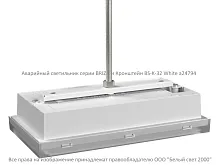 Кронштейн BS-K-32 White Белый Свет a24794